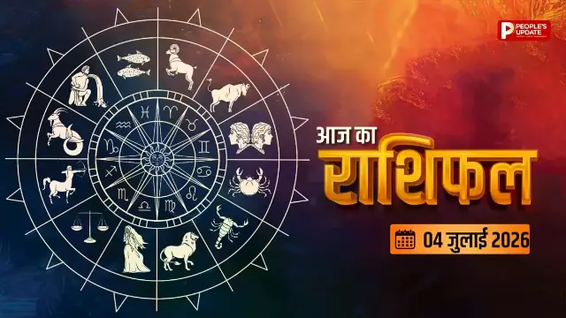 क्या आज शनि देव बदल देंगे आपकी किस्मत? जानें आज का पूरा राशिफल