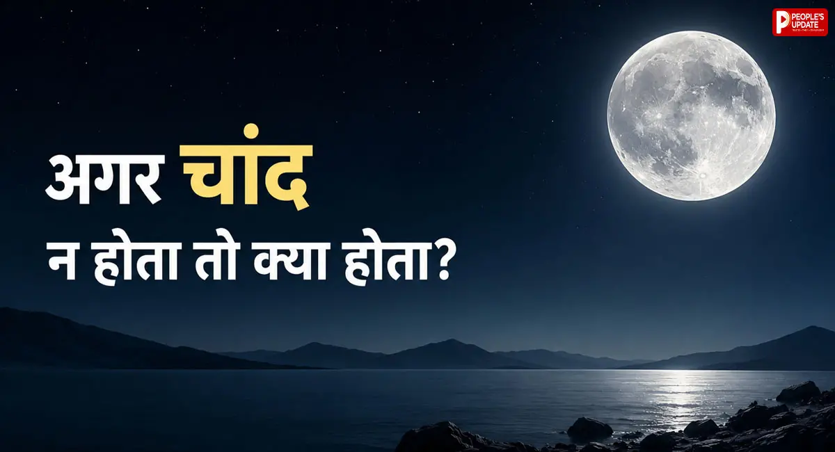 क्या आप जानते हैं? चांद पर आज भी मौजूद हैं नील आर्मस्ट्रांग के पैरों के निशान