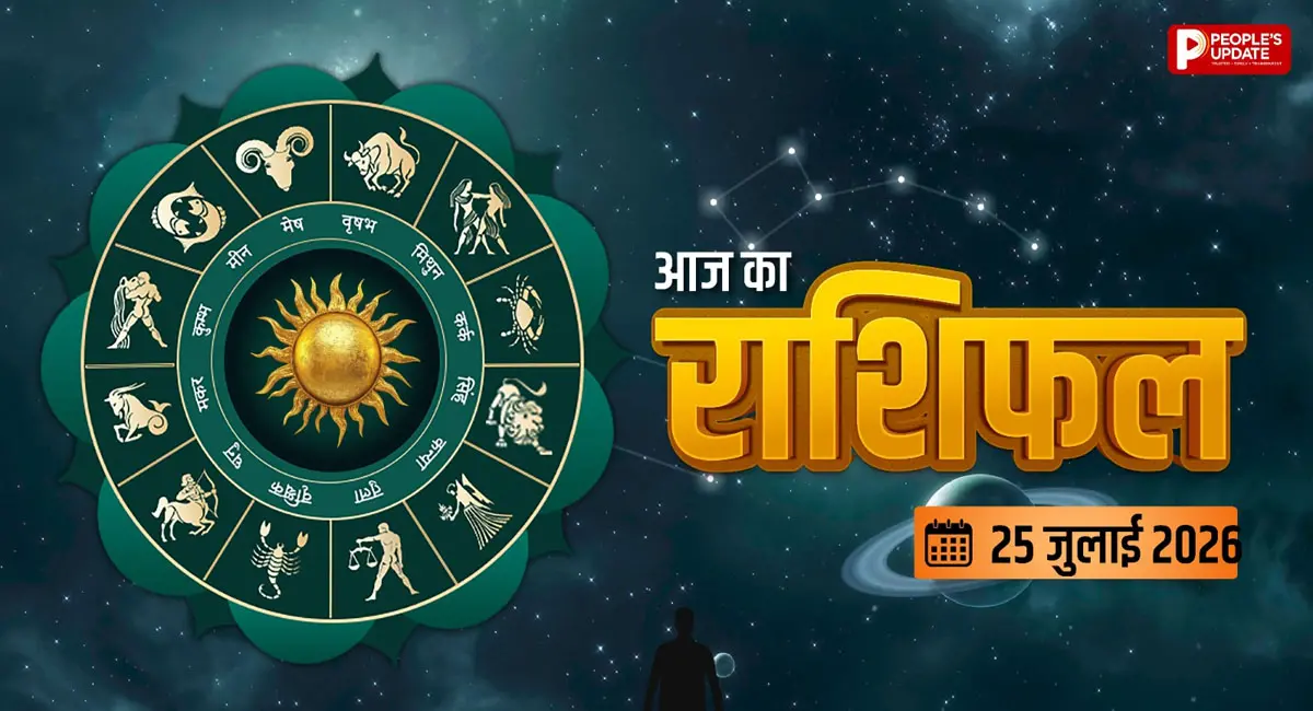 आज बड़ों का आशीर्वाद बनेगा सफलता की चाबी! किस राशि के खुलेंगे भाग्य के द्वार