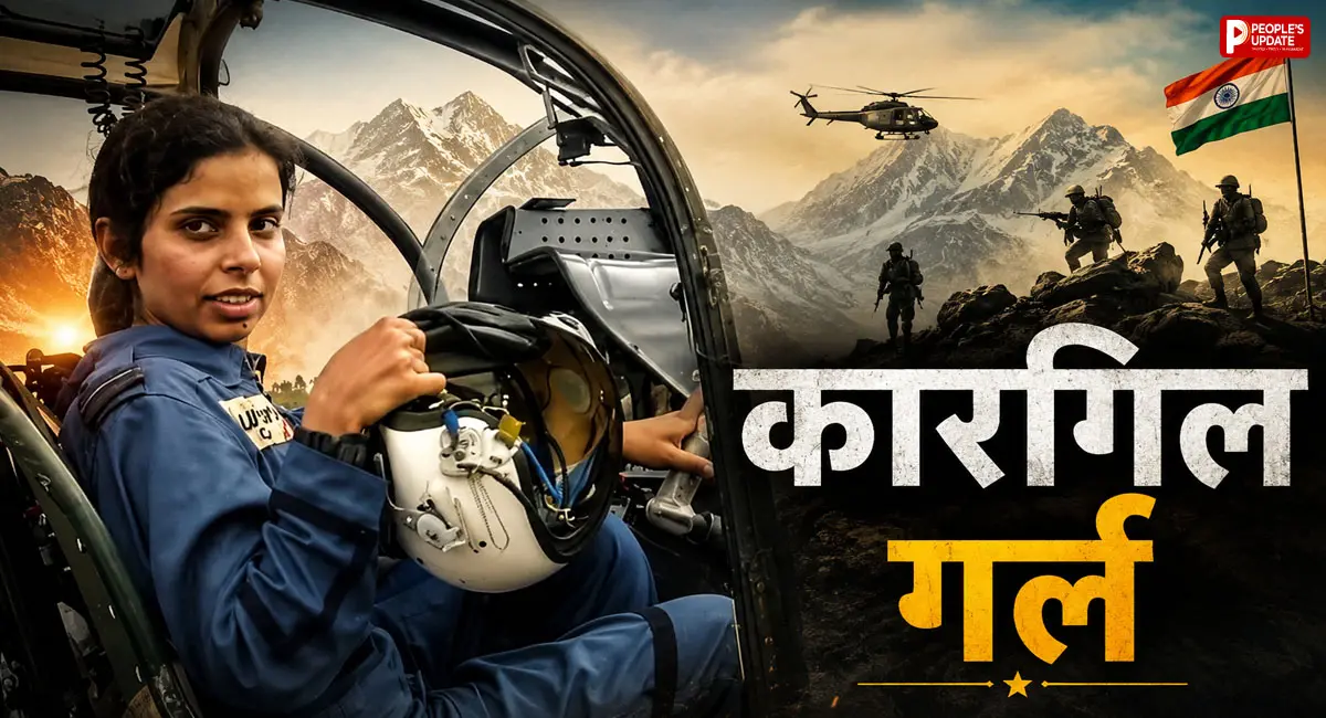 क्या आप जानते हैं कारगिल की 'शेरनी' गुंजन सक्सेना की असली कहानी?