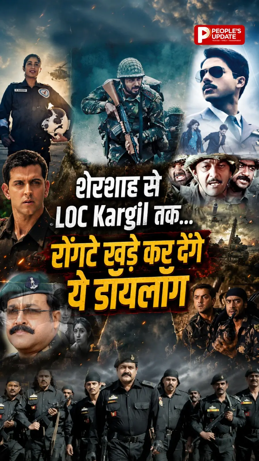 कारगिल विजय दिवस: इन फिल्मों में जिंदा है भारत के वीर जवानों का अदम्य साहस