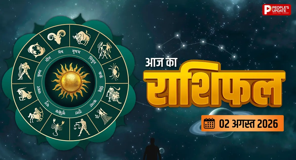 आज आपके दोस्त बनेंगे भाग्य बदलने की वजह, जानें आपकी राशि का हाल