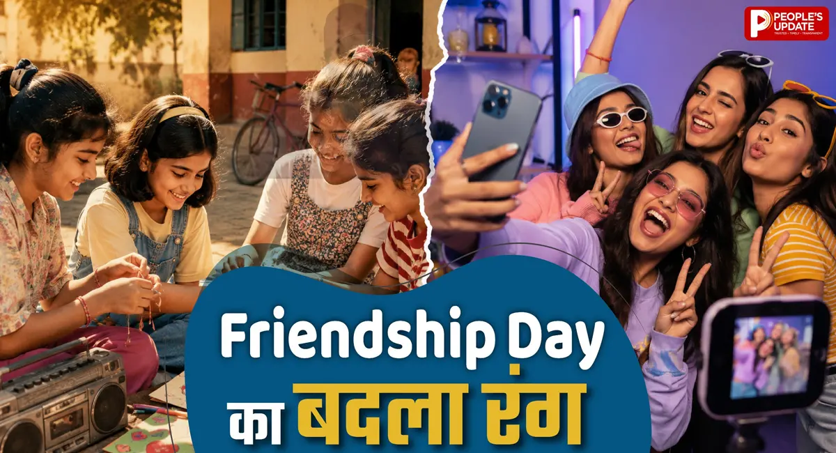 5 रुपए के बैंड से WhatsApp Status तक… बदल गई Friendship Day की पूरी कहानी