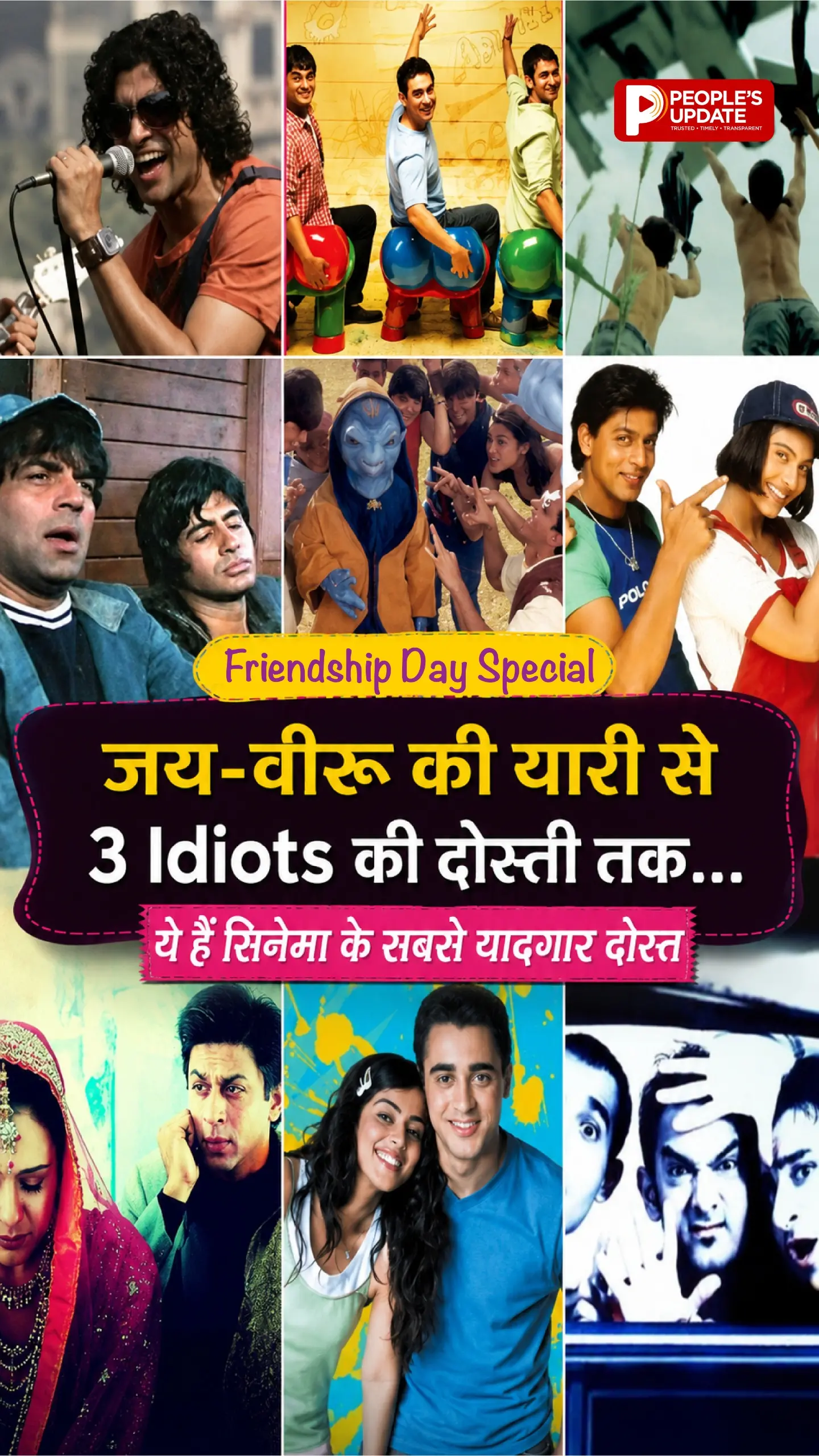 Friendship Day Special: जय-वीरू की यारी से 3 Idiots की दोस्ती तक… ये हैं सिनेमा के सबसे यादगार दोस्त