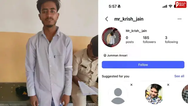 इंस्टाग्राम पर 'कृष जैन' बनकर की युवती से दोस्त, नशीला प्रसाद खिलाकर ले गया दिल्ली, आरोपी गिरफ्तार