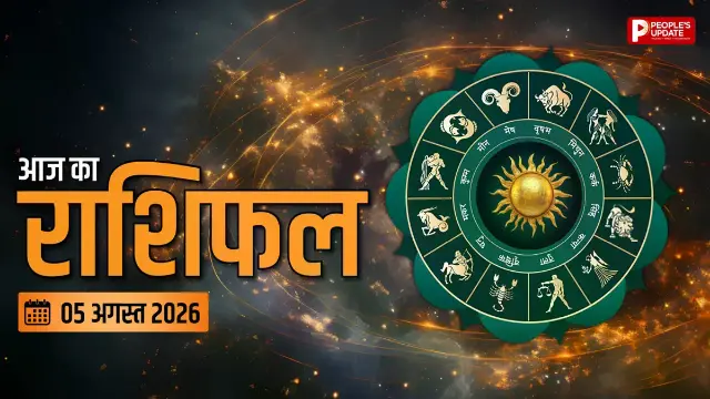 सावन की जन्माष्टमी पर इन राशियों को मिलेगा पैसा, प्रमोशन और बड़ी खुशखबरी