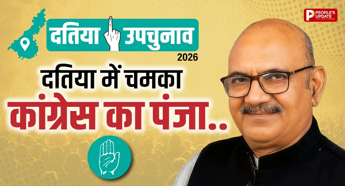 दतिया में कांग्रेस की बंपर जीत, BJP को 6 हजार से ज्यादा वोटों से दी करारी मात