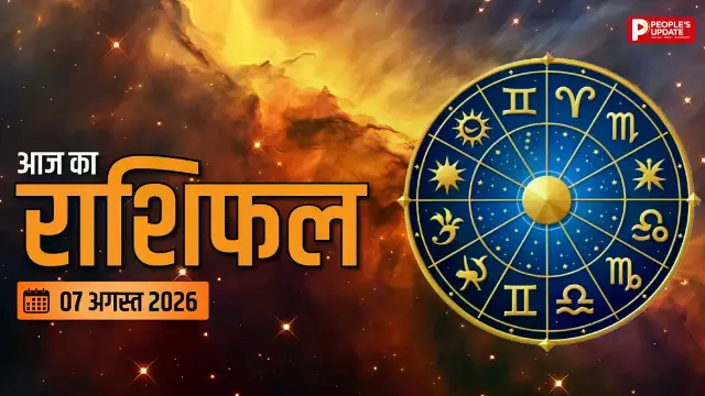 इन राशियों के रिश्तों में आएगी मिठास, कुछ की अधूरी प्रेम कहानी होगी पूरी!