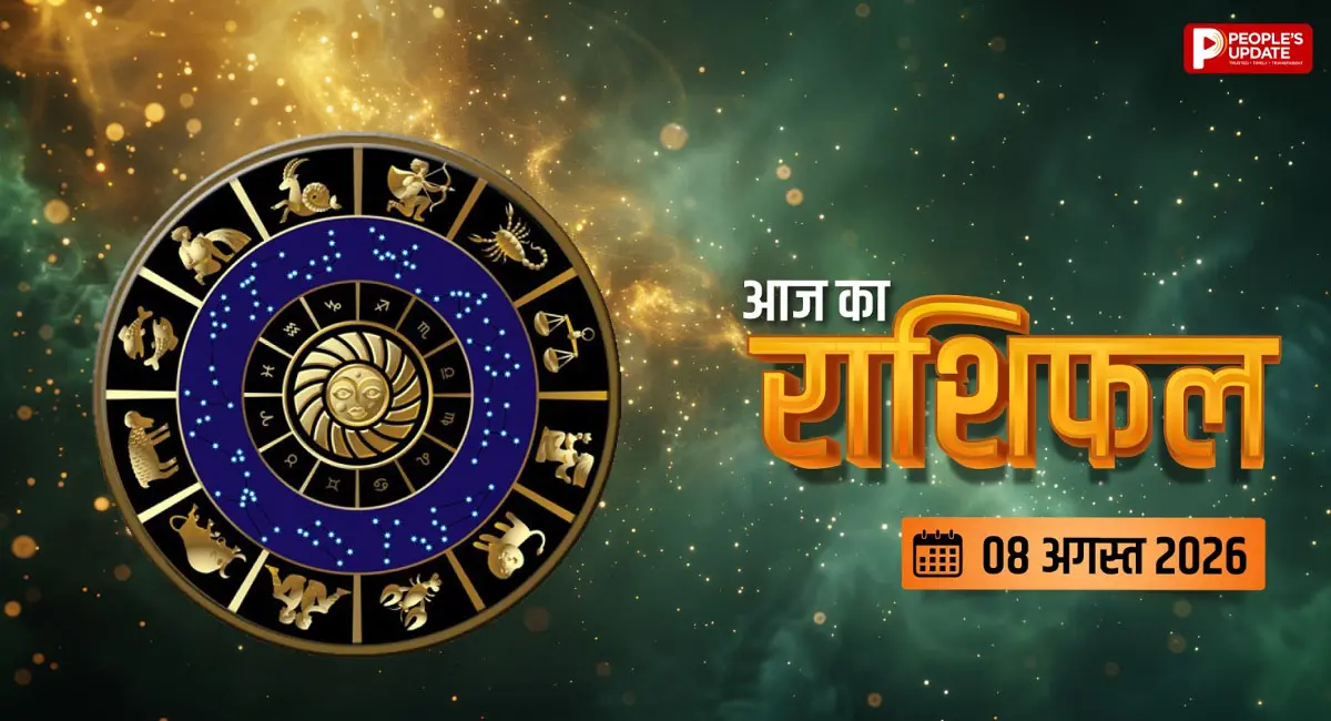 आज का दिन कई राशियों के लिए रहेगा भारी, सोच-समझकर उठाएं हर कदम, नहीं तो हो सकता है नुकसान