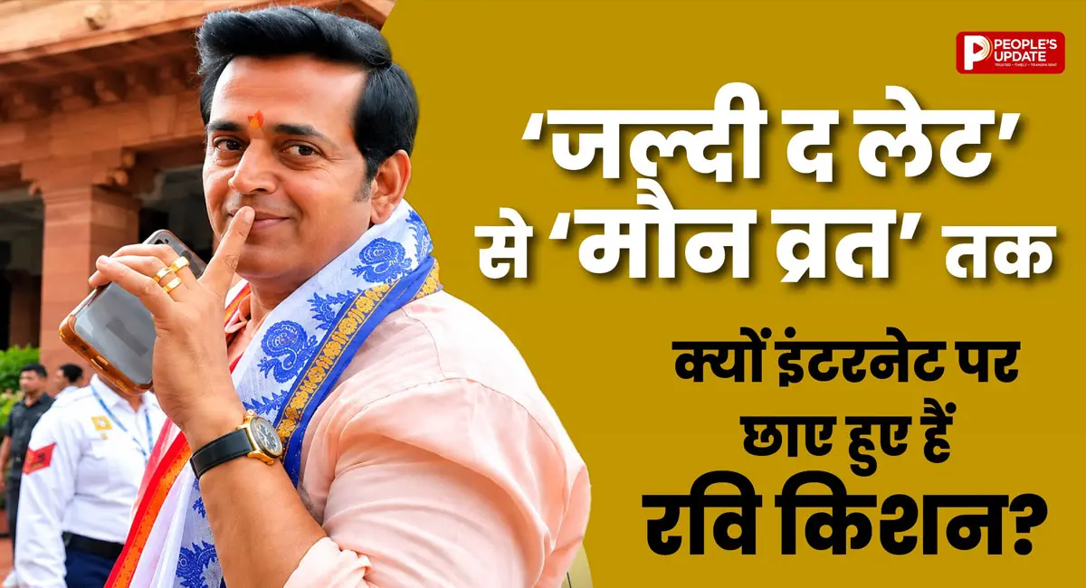 हर अंदाज पर बन रहे धड़ाधड़ VIDEO, ‘जल्दी द लेट’ से ‘मौन व्रत’ तक जानिए पूरा मीम वाला खेल - Image