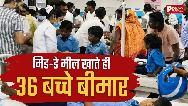 बच्चों के मिड-डे मील में ऐसा क्या मिला? 36 छात्र अचानक बीमार, प्रशासन ने लिए खाने के सैंपल