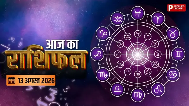 एक गलत फैसला पड़ सकता है भारी! इन राशियों को पैसा, करियर और रिश्तों में बेहद संभलकर चलना होगा