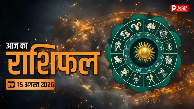 हरियाली तीज पर बदलेगी जिंदगी की दिशा! जानिए मेष से मीन तक किसका कैसा रहेगा दिन