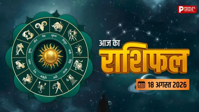  प्यार में कहां आएगी दूरी और किस रिश्ते में बढ़ेगा तनाव? इन राशियों को आज सताएगा एक्स का ख्याल
