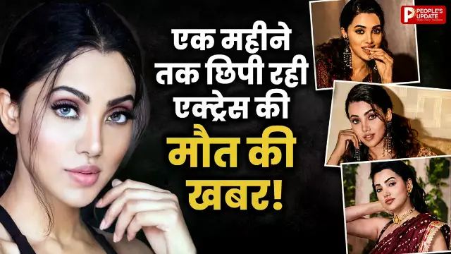 एक महीने तक छिपी रही मौत की खबर, परिवार ने अब दी जानकारी, हॉरर से लेकर थ्रिलर तक किया काम