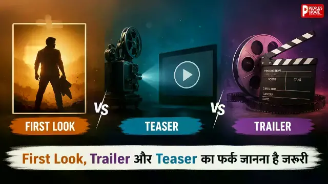 First Look, Teaser और Trailer में क्या अंतर होता है? आसान भाषा में समझिए फिल्म प्रमोशन का गणित