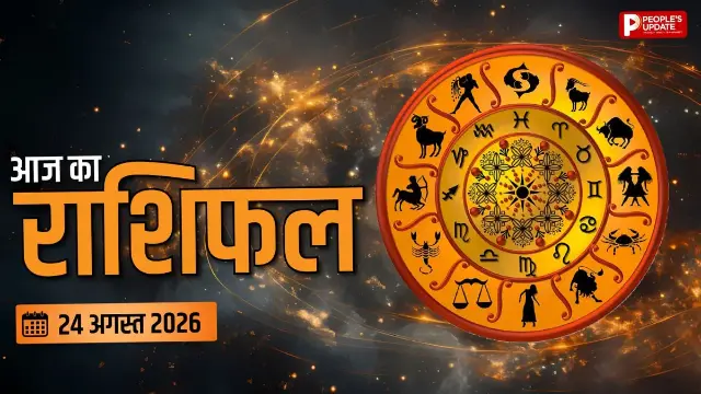 सावन का आखिरी सोमवार बना खास! इन राशियों को मिल सकती है खुशखबरी, दूर होगी बड़ी परेशानी
