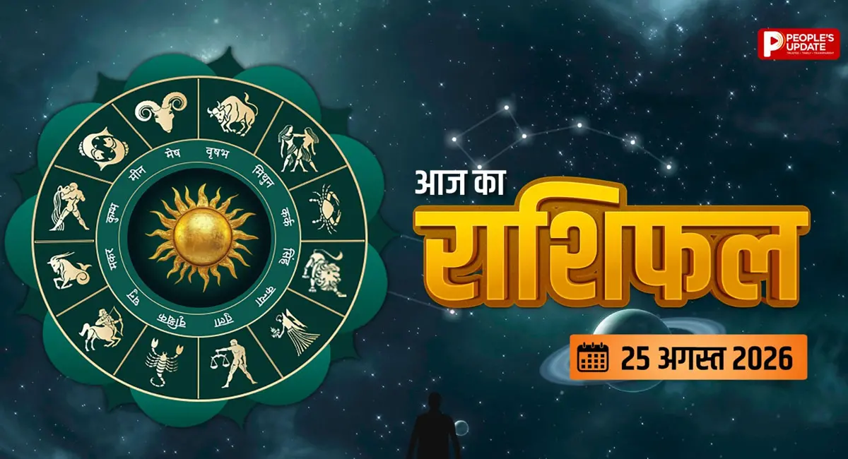 पूजा-पाठ से मिलेगा मानसिक सुकून, धन लाभ के बनेंगे योग, जानें मेष से मीन तक कैसा रहेगा आपका दिन