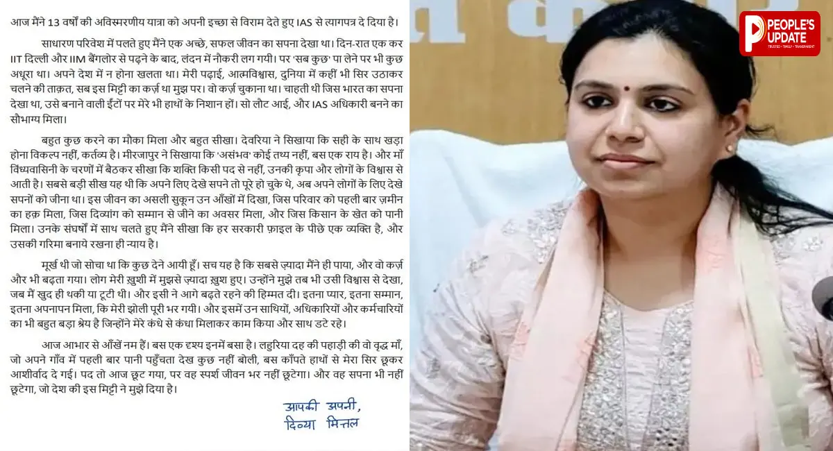 IAS दिव्या मित्तल ने 13 साल बाद दिया इस्तीफा, भावुक पोस्ट में लिखा- ‘पद छूट गया, लेकिन देश का सपना नहीं’