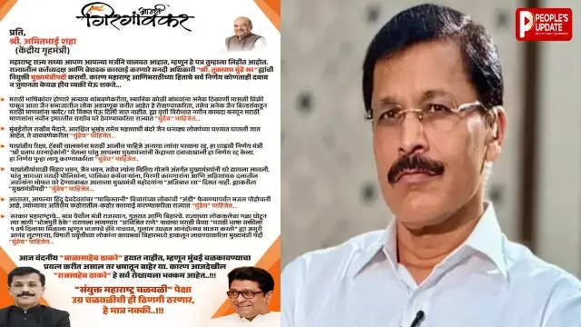 तुकाराम मुंढे को महाराष्ट्र का CM बनाने की मांग, अमित शाह को भेजा पत्र; मराठी संगठन ने उठाए कई बड़े मुद्दे