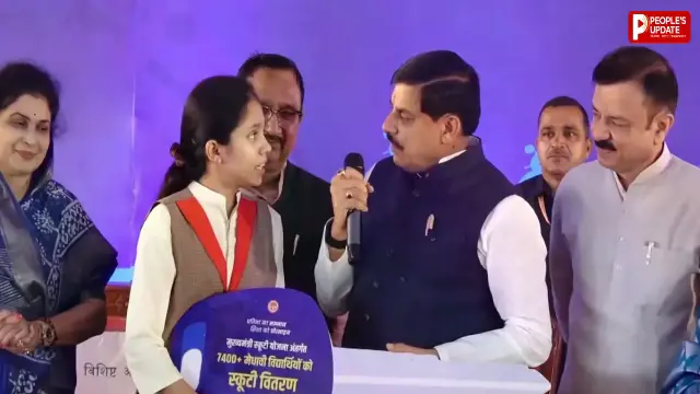 MP में मेधावी छात्रों को बड़ा तोहफा! CM डॉ. मोहन यादव ने बांटी स्कूटी, 7,400 से ज्यादा छात्रों को मिली सौगात
