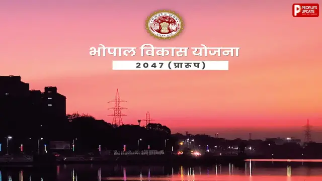 भोपाल मास्टर प्लान 2047 का ड्राफ्ट जारी, जानिए आपके इलाके में क्या-क्या बदल सकता है?